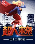 Superman Attack Cover Image