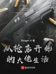 The Life of a Gangster That Started In a Gun Shop Cover Image