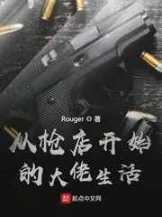 The Life of a Gangster That Started In a Gun Shop Cover Image