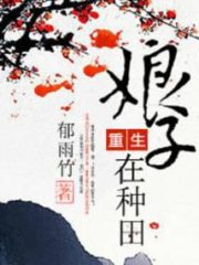 The Reborn Lady is Farming Cover Image