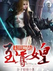 The Supreme Empress of the Doomsday Cover Image