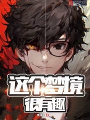 This Dream is Funny Cover Image