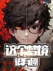 This Dream is Funny Cover Image