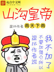 Valley Emperor Cover Image