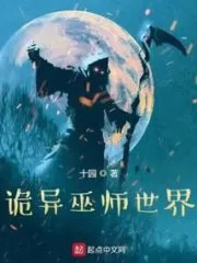 Weird Wizarding World Cover Image