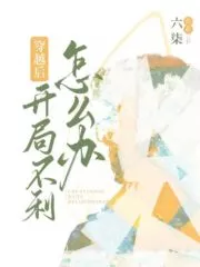 What Should I Do If I Have a Bad Start After Crossing Over? Cover Image