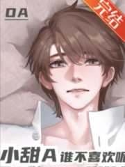 Who Doesn’t Like a Sweet Little Alpha? Cover Image