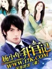Yang Xiaonian’s Promotion Cover Image