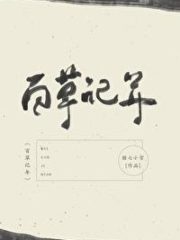 Year of Herbs Cover Image