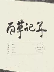 Year of Herbs Cover Image