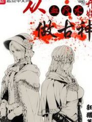 Becoming An Ancient God From Blood Therapy Cover Image