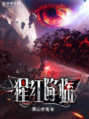 Crimson Comes Cover Image