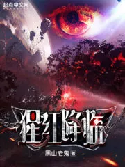 Crimson Comes Cover Image