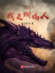 Lord, I’m A Lizardman Cover Image