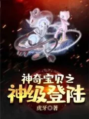 Age of Elves: God-Level Landing Cover Image
