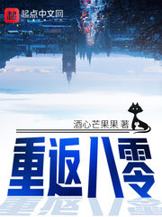 Back To Eighty Cover Image