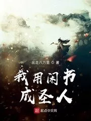 Becoming a Saint by Leisure Reading Cover Image