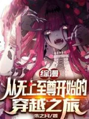 Comprehensive Manga: a Journey Through the Supreme Being Cover Image