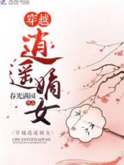 Crossing the Happy Daughter Cover Image