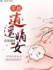 Crossing the Happy Daughter Cover Image