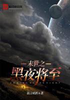 Darkness is Coming Cover Image
