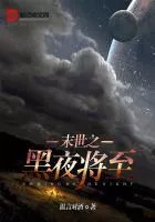Darkness is Coming Cover Image