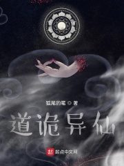 Deviant Immortal of Uncanny Dao Cover Image