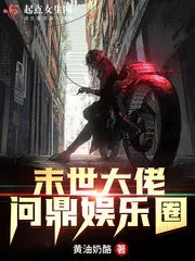 Doomsday Bosses Win the Entertainment Industry Cover Image