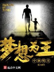Dream is King Cover Image