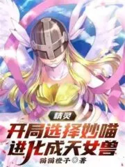 Elf: Begin To Develop a Goddess Beast, Choose a Day To Get Married Cover Image