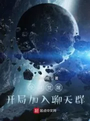 Global Awakening: Join The Chat Group At The Beginning Cover Image
