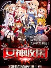 All Heavens and Myriad Realms System Cover Image