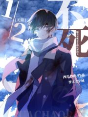Half Immortal Cover Image