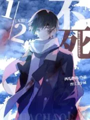 Half Immortal Cover Image