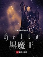 Harry Potter: Hello the Dark Lord Cover Image