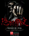 Horror Web Cover Image