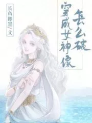 How To Wear a Goddess Statue Cover Image