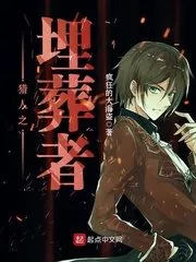 Hunter’s Burial Cover Image