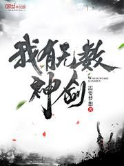 I Have Countless Swords Cover Image