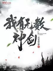 I Have Countless Swords Cover Image