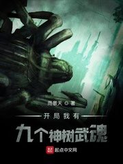 I Have Nine God Tree Martial Spirits at the Beginning Cover Image