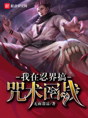 I’m Fighting Back In the Ninja World with Spells Cover Image