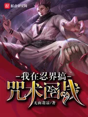 I’m Fighting Back In the Ninja World with Spells Cover Image