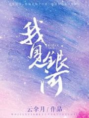 I See The Galaxy Cover Image