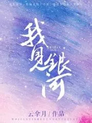 I See The Galaxy Cover Image