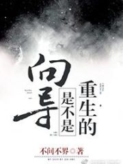 Is the Wizard Reborn? Cover Image
