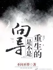 Is the Wizard Reborn? Cover Image