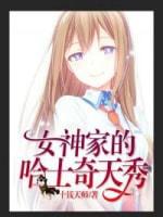 Live: Husky Tianxiu at the Goddess’ House Cover Image