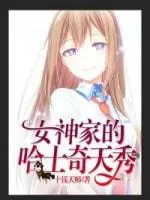 Live: Husky Tianxiu at the Goddess’ House Cover Image