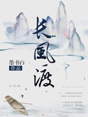 Long Wind Crossing Cover Image